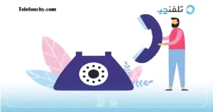 خط تلفن تول فری